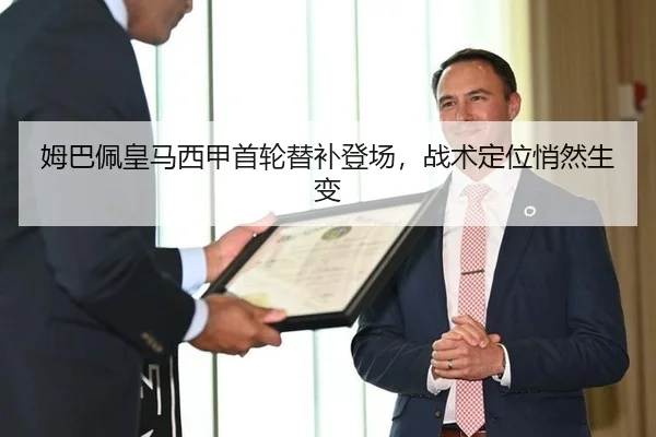 mu-ba-pei-huang-ma-xi-jia-shou-lun-ti-bu-deng-chang-zhan-shu-ding-wei-qiao-ran-sheng-bian-2-564.jpg