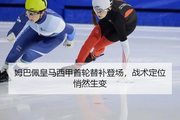 mu-ba-pei-huang-ma-xi-jia-shou-lun-ti-bu-deng-chang-zhan-shu-ding-wei-qiao-ran-sheng-bian-3-260.jpg