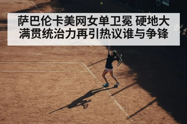 female tennis player serve